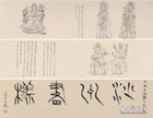 Sketches of Buddhist Images 沙州画样卷
