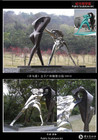 广州雕塑公园矛与盾
