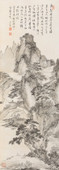 溥儒 戊子（1948年）作 秋日峦壑 立轴