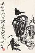 陈子庄 壬子（1972年）作 竹鸟花卉 立轴